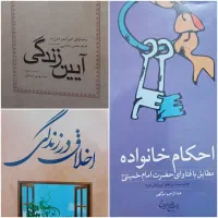 کتاب های مذهبی بزرگسال و کودک