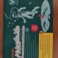 کتاب تست|کتاب و مجله آموزشی|شیراز, لاله|دیوار