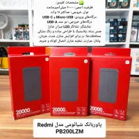 پخش عمده وتک پاوربانک