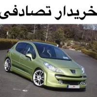 سبز 207 لوازمی فول / معاوضه، / مشاور تصادفی