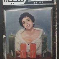 مجله آنتیک|کتاب و مجله تاریخی|تبریز, |دیوار