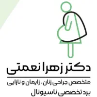 نیروی خدماتی و نظافت