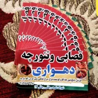 تنورچه و تمیز کردن کله پاچه|اجاق گاز و لوازم برقی پخت‌وپز|سراوان, |دیوار