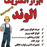 چاپ بنر حاجی مشاغل برچسب کارت ویزیت تراکت|خدمات رایانه‌ای و موبایل|زاهدان, |دیوار