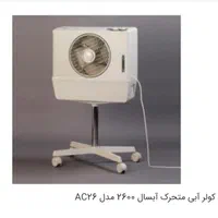 کولر آبی