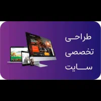 طراحی سایت/فروشگاهی/شرکتی/سایت/اقساط