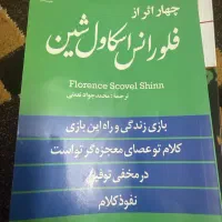 کتاب چهار اثر از فلورانس