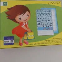 الفبای اهنربایی فارسی
