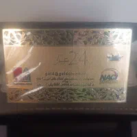 شمش ۲۴ عیار|جواهرات|گلبهار, شهر جدید گلبهار|دیوار