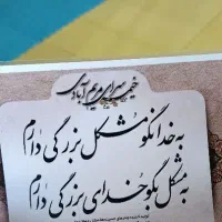تاتمی درحد