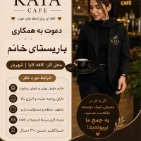 استخدام باریستا
