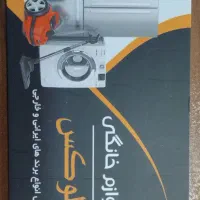 تهیه جهیزیه عروس