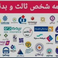 ثبت و انجام کلیه خدمات بیمه ای|خدمات مالی، حسابداری، بیمه|صدرا-فارس, فاز ۱|دیوار