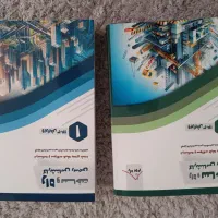 کتابهای ربون کارشناس رسمی عمران