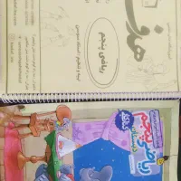 کتاب کمک درسی ریاضی پنجم