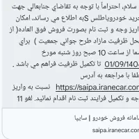 حواله فروش اطلس s