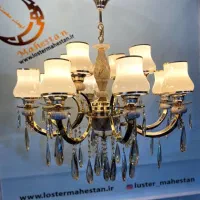 لوستر چشمک اب طلا شرایط فروش ویژه از ۳ تا ۷ آذر