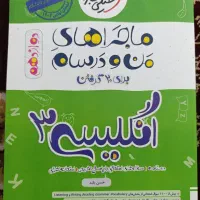 کتاب کنکور رشته انسانی|کتاب و مجله آموزشی|تبریز, |دیوار