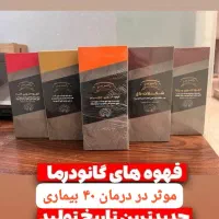 قهوه گانودرما(سوپریم موکا لاته،‌هاتچاکلت،ماسالا)|خوردنی و آشامیدنی|شیراز, فرهنگ شهر|دیوار