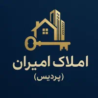 آپارتمان ۱۱۸متری دادگستری املاک امیران