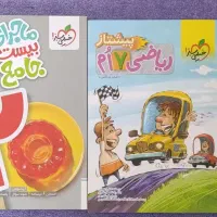 کتاب کمک درسی