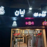 فروش تابلوی قنادی و ترازو|فروشگاه و مغازه|اصفهان, توپخانه ارتش|دیوار