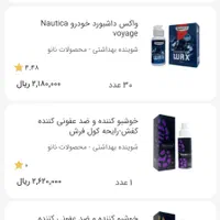 محصولات نانو اصل به قیمت عمده|مواد شوینده و دستمال کاغذی|تهران, نازی‌آباد|دیوار