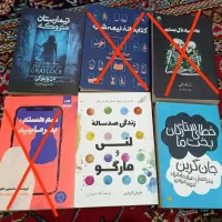 کتاب|کتاب و مجله ادبی|محمدیه-قزوین, |دیوار