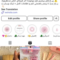 پیج ایستاگرام (عمده)