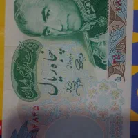 اسکناس|کلکسیون سکه، تمبر، اسکناس|ارومیه, |دیوار