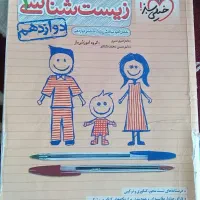 کتاب کنکور تجربی