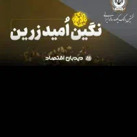 وام بانک سپه