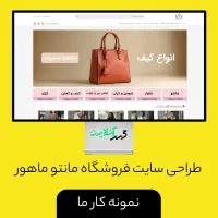 طراحی سایت ، اپلیکیشن حرفه‌ای و نرم‌افزار سازمانی|خدمات رایانه‌ای و موبایل|سیرجان, |دیوار