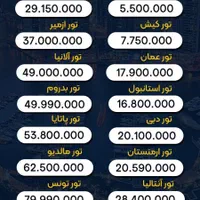 تور استانبول از تامین کننده|تور و چارتر|تهران, اکباتان|دیوار