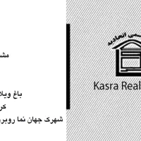 واحد-بسیار-شیک-110-متری-رهن-کامل-شهرک-جهان-نما