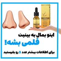 بینی|آرایشی، بهداشتی، درمانی|تهران, آسمان|دیوار