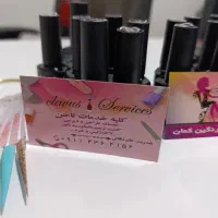کراتین پروتیئن بوتاکس