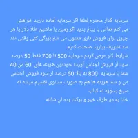 نیازمند سرمایه گذار فروشگاه کفش و پوشاک|استخدام مالی، حسابداری، حقوقی|شیراز, شهرک گلستان|دیوار
