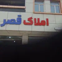 املاک-قصر-رهن-و-اجاره-گاراژ450متری