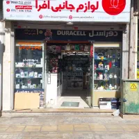 لوازم جانبی موبایل و کامپیوتر وکافی نت افرا|لوازم جانبی موبایل و تبلت|شیراز, عفیفآباد|دیوار