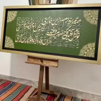 آموزش تابلو های دکوراتیو اقتصادی