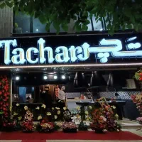 تابلوسازی/ساخت و اجرای تابلو های تبلیغاتی