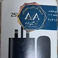 آداپتور سوپر فست شارژ ۲۵ وات اصلی
