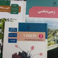 کتب درسی یازدهم تجربی