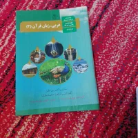 کتاب درسی