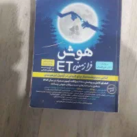 فروش کتاب های تیزهوشان ششم|کتاب و مجله آموزشی|بندر ماهشهر, |دیوار