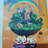کتاب گام به گام نهم