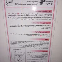 آبگرمکن  200لیتری|آبگرمکن، پکیج، شوفاژ|زاوه, |دیوار