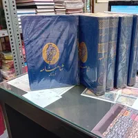 شاهنامه فردوسی بروخیم ذبیح الله منصوری ده شب چرچیل|کتاب و مجله تاریخی|تهران, فرمانیه|دیوار