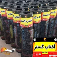 نمایندگی ایزوگام فروش و نصب حتی یک متر